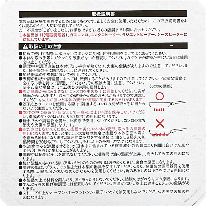 IH対応 軽量ミニフライパン 16cm