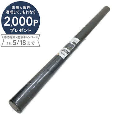 高密度防草シート 黒 2×25m