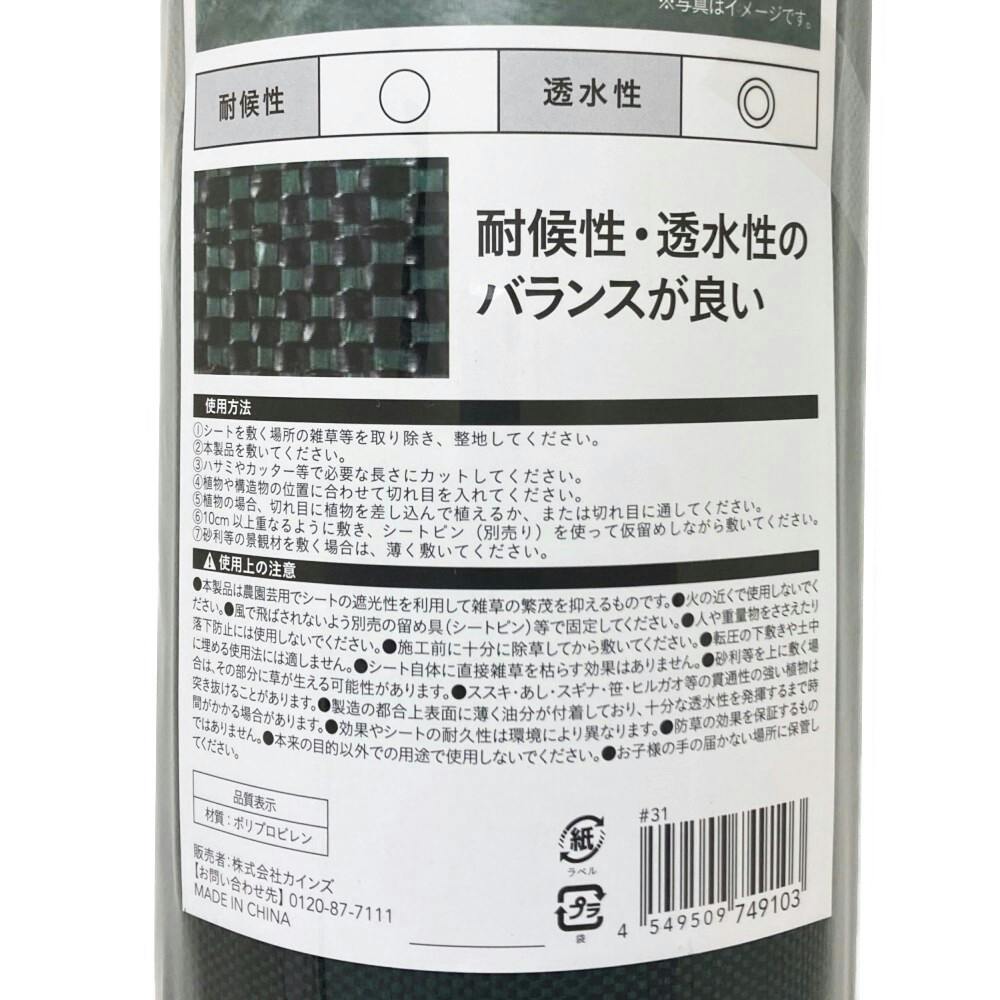防草シート２本　CHILL 防草シート 2m×20m」の人気商品一覧 | 安い商品を通販サイトから