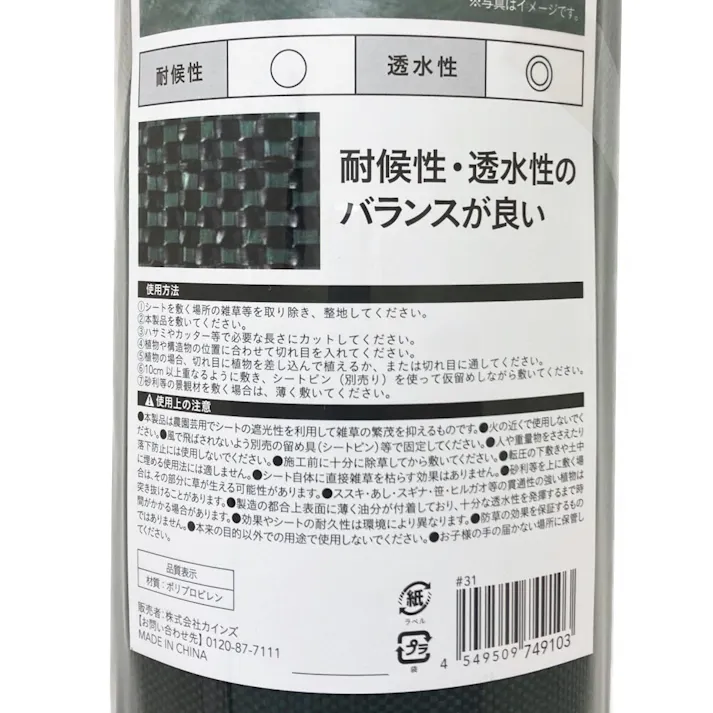 カインズ 高密度防草シート ダークグリーン 幅2m×長さ25m
