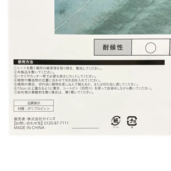 カインズ 高密度防草シート ダークグリーン 幅1×長さ5m