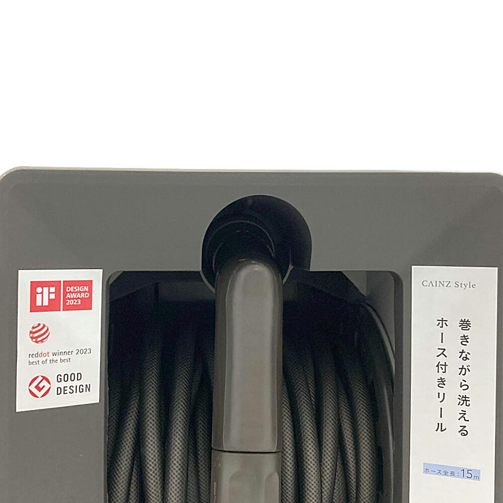カインズ 巻きながら洗えるホース付きリール 長さ15m 外径11.5mm 内径