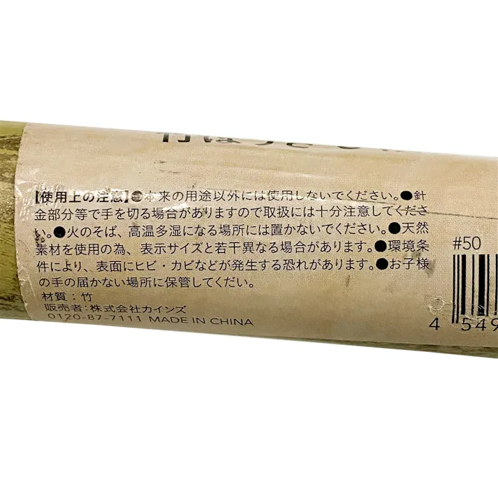 カインズ 竹ほうき 5段締め