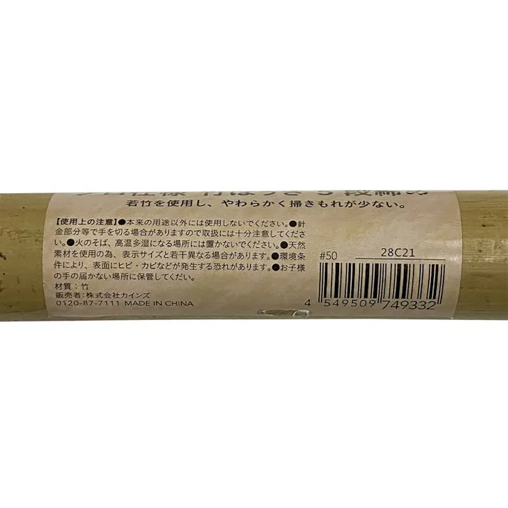 カインズ プロ仕様 竹ほうき 5段締め