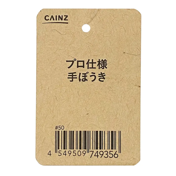 カインズ プロ仕様 手ぼうき