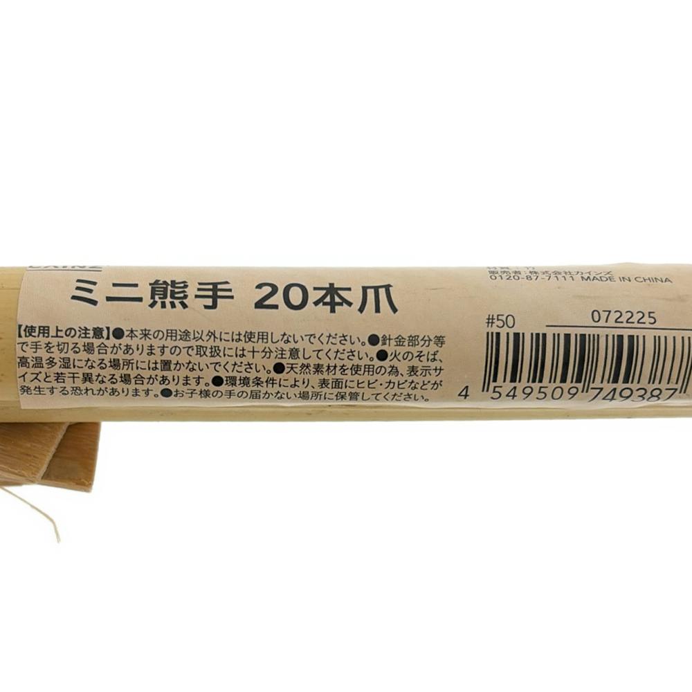 カインズ ミニ熊手 20本爪 | 屋外掃除 通販 | ホームセンターのカインズ