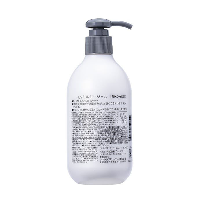 【ポイント10倍】CAINZ UVミルキージェル SPF31 PA+++ 250ml