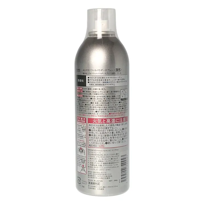 CAINZ AGデオドラントパウダースプレー クール 無香料 240g