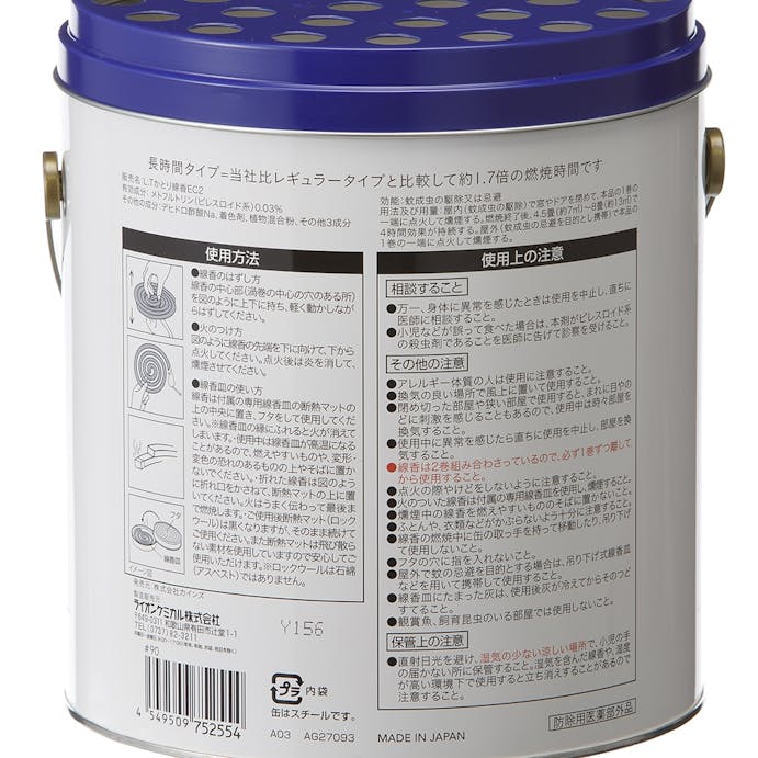 CAINZ ジャンボ蚊取り線香 50巻 缶入(販売終了)