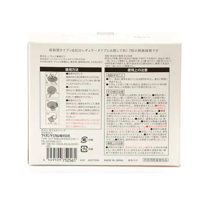 CAINZ ジャンボ蚊取り線香 50巻 箱入