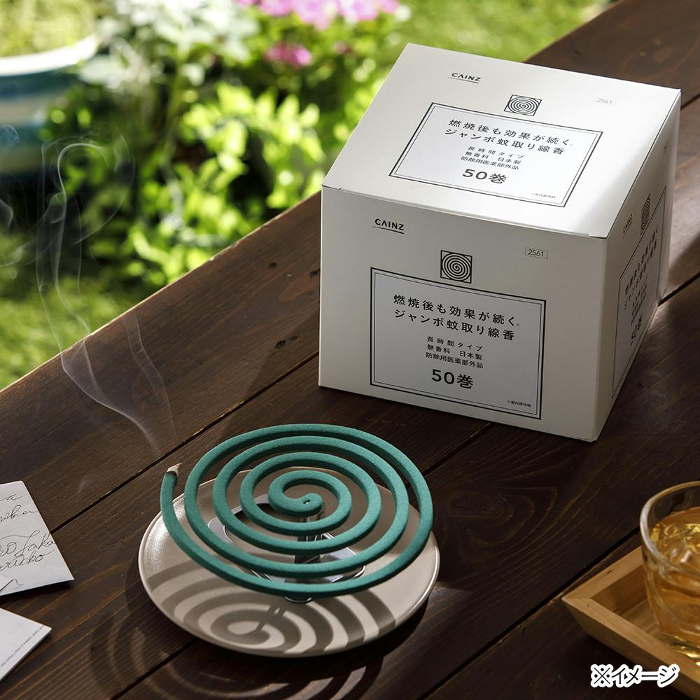 CAINZ ジャンボ蚊取り線香 50巻 箱入 | 殺虫剤・防虫剤・殺虫器 通販