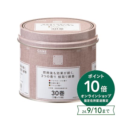 CAINZ 蚊取り線香 3つの香りA 30巻 缶入