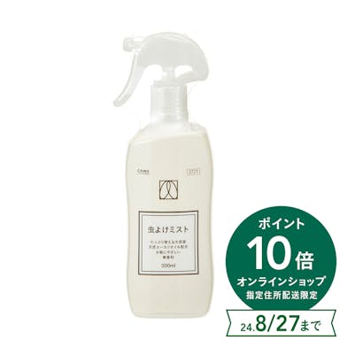 【指定住所配送P10倍】CAINZ 虫よけミスト 300ml