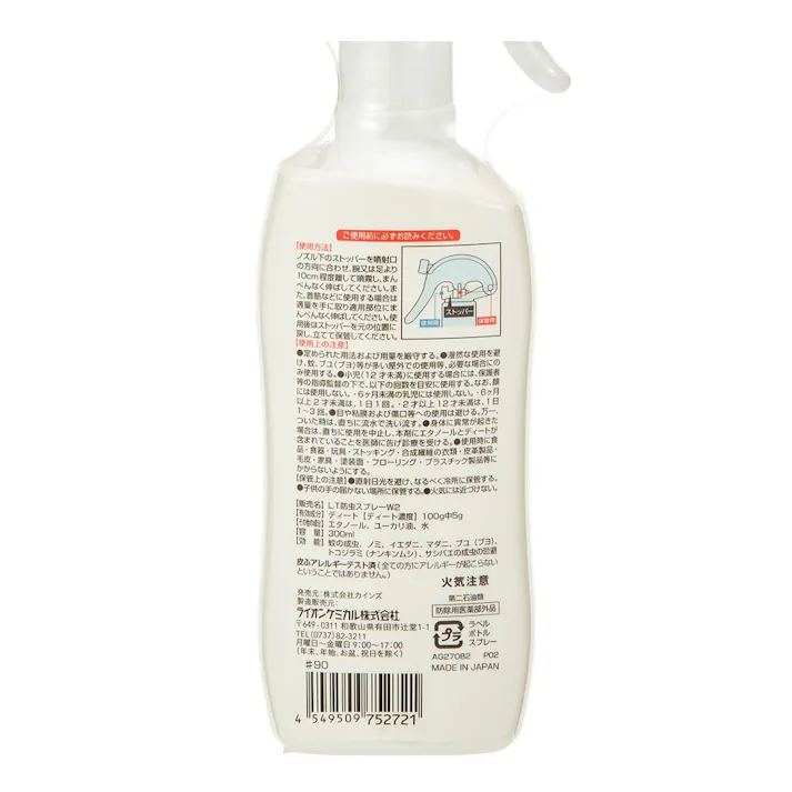 CAINZ 虫よけミスト 300ml