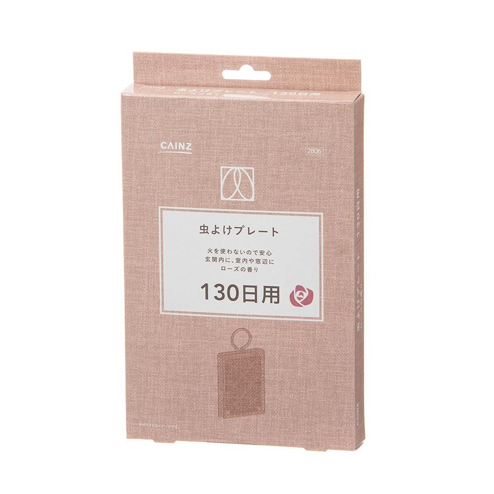 CAINZ 虫よけプレート 130日用 ローズの香り | 殺虫剤・防虫剤