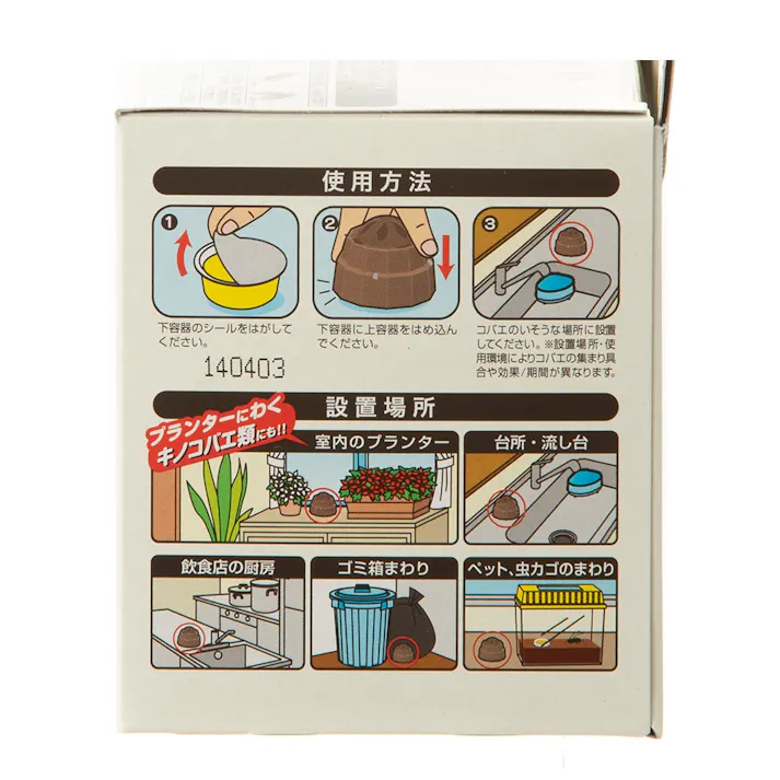 CAINZ コバエ取り 2個