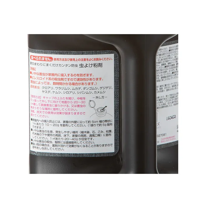 CAINZ 虫よけ粉剤 1kg