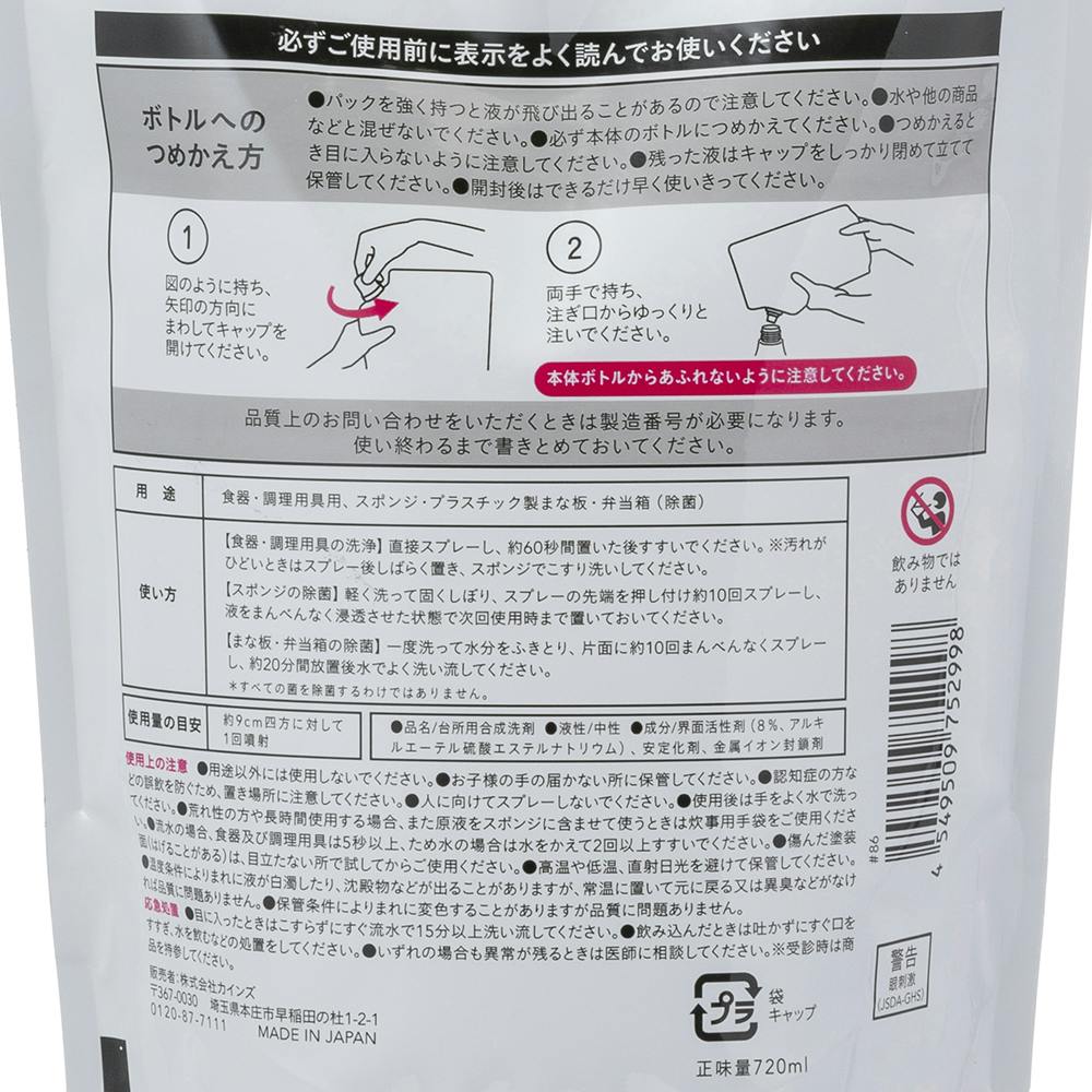 第一石鹸 食器用洗剤泡スプレー詰替720mL - 台所洗剤、洗浄用品