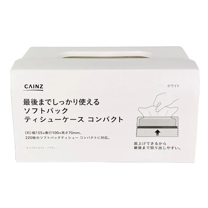 カインズ 最後までしっかり使えるソフトパックティシューケース コンパクト ホワイト