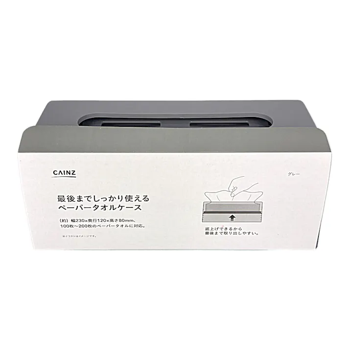カインズ 最後までしっかり使えるペーパータオルケース グレー