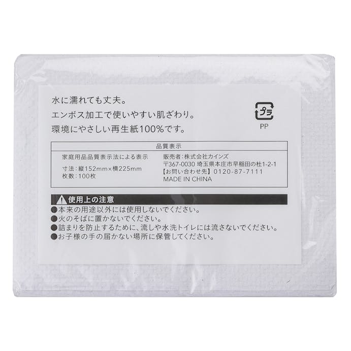 CAINZ ペーパータオル コンパクト 100枚×12個パック