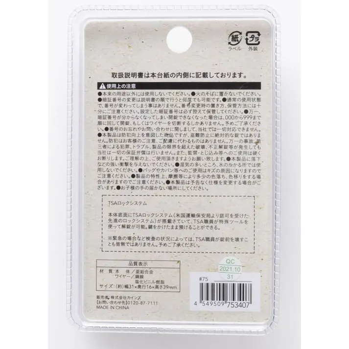 カインズ TSAワイヤーダイヤル錠 ブラック TSA19002