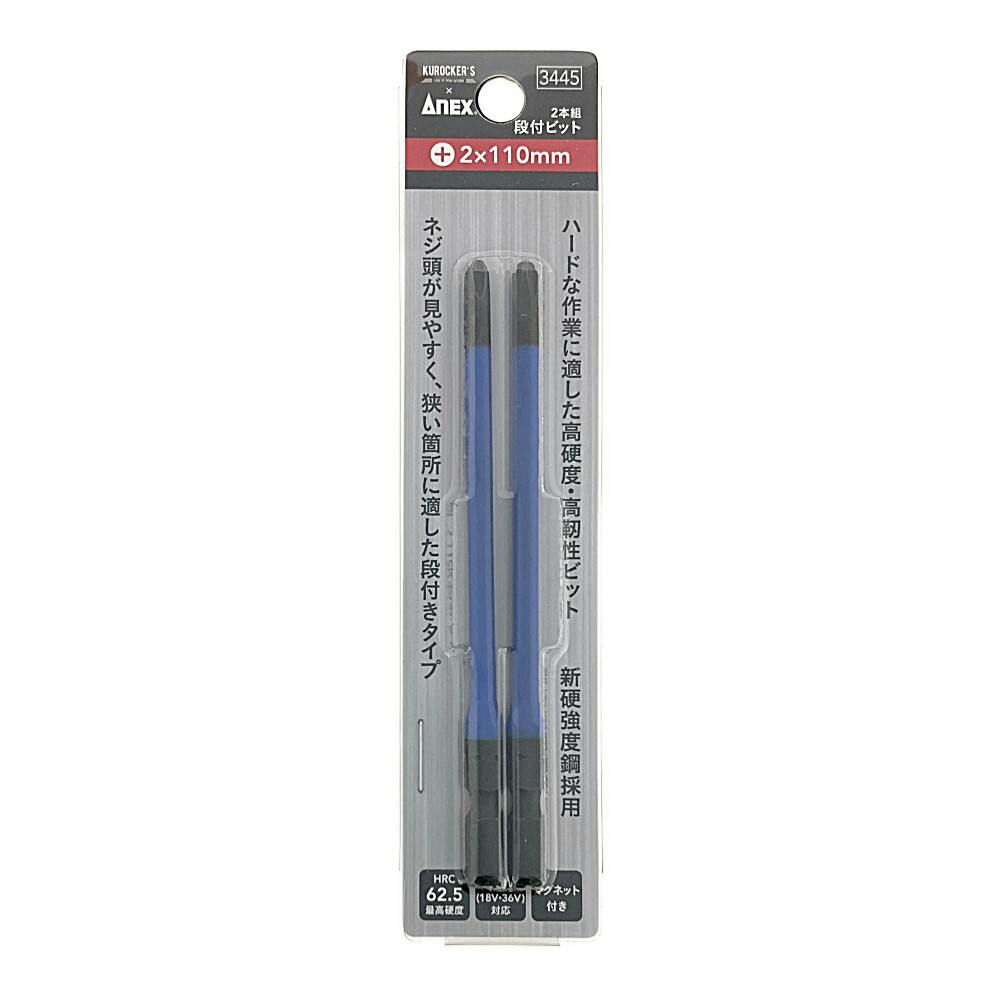 KUROCKER'S 段付ビット +2×110mm 2本組 ドライバービット KUROCKER'S 段付ビット +2×110mm 2本組 ドライバービット