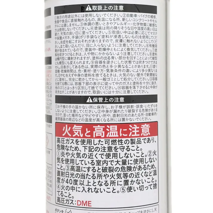 カインズ 水性多用途スプレー マットグリーン 300ml