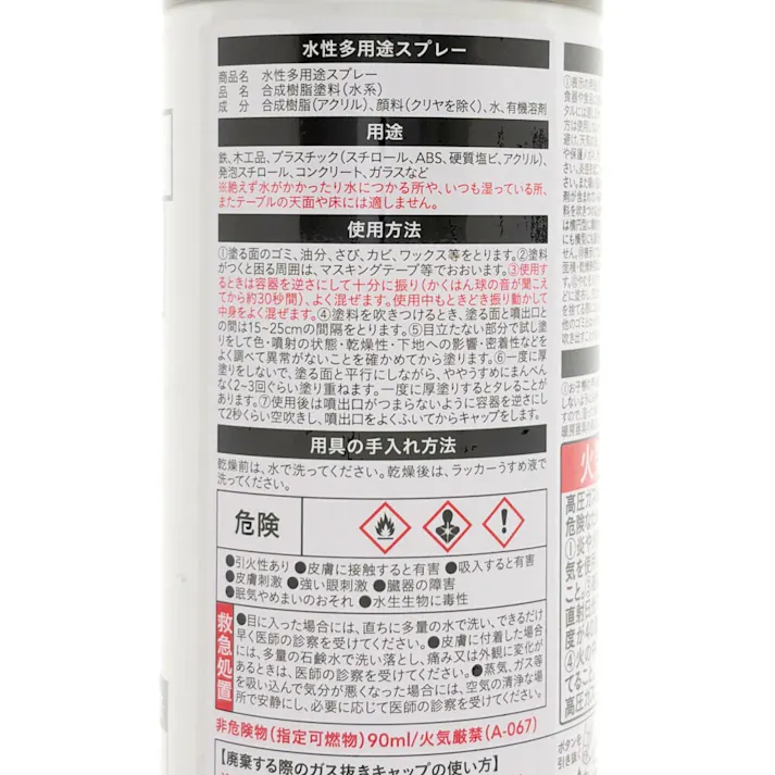 カインズ 水性多用途スプレー マットオリーブ 300ml