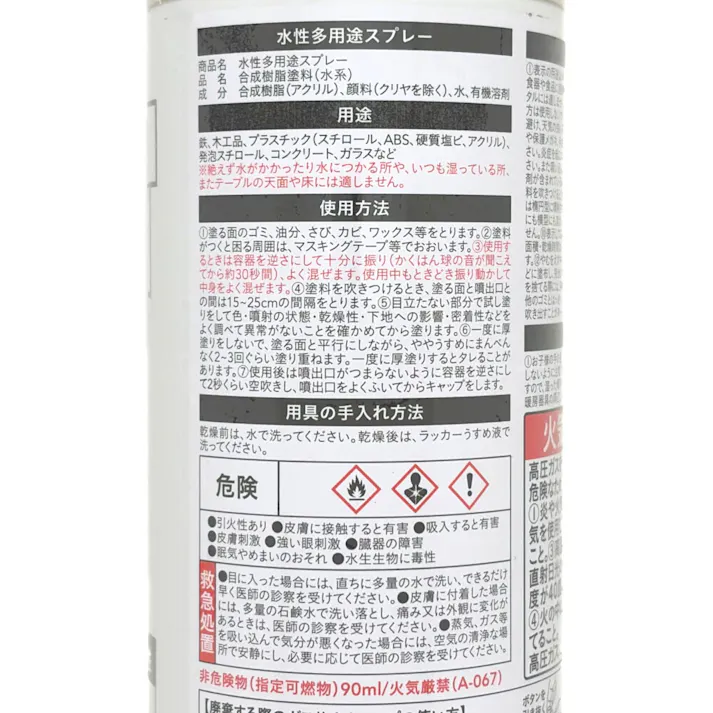 カインズ 水性多用途スプレー マットベージュ 300ml