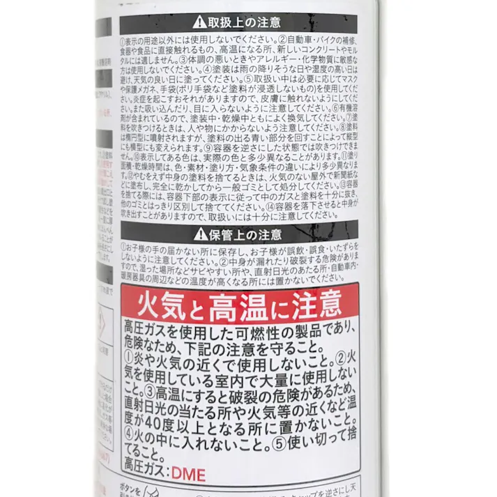 カインズ 水性多用途スプレー マットベージュ 300ml