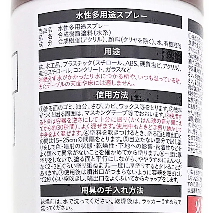カインズ 水性多用途スプレー マットブラウン 300ml