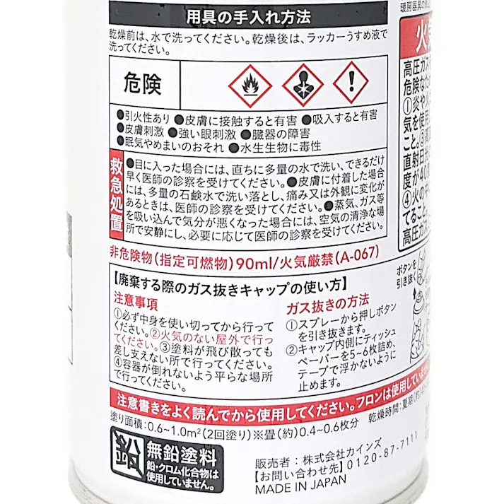 カインズ 水性多用途スプレー マットブラウン 300ml