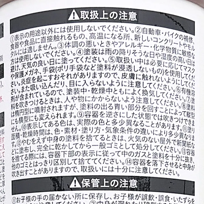 カインズ 水性多用途スプレー マットブラウン 300ml