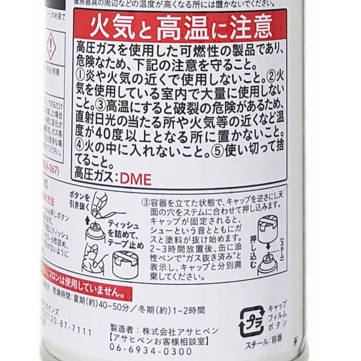 カインズ 水性多用途スプレー マットブラウン 300ml