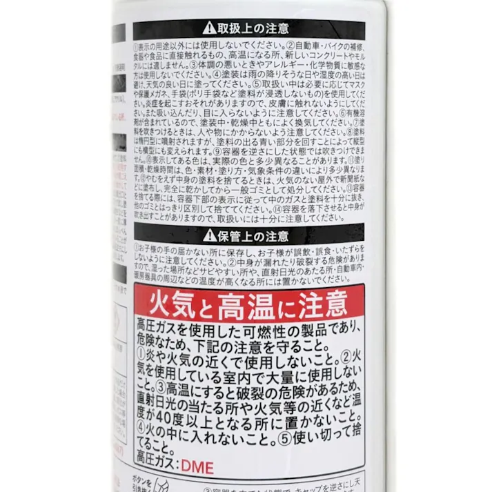 カインズ 水性多用途スプレー クリヤ 300ml
