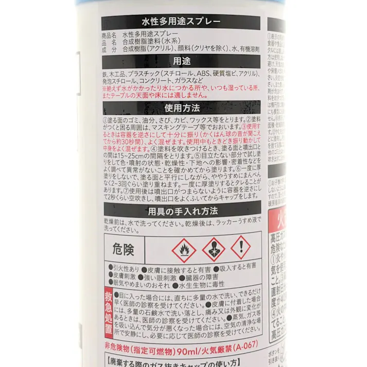 カインズ 水性多用途スプレー スカイブルー 300ml