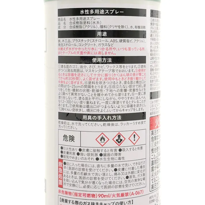 カインズ 水性多用途スプレー グリーン 300ml