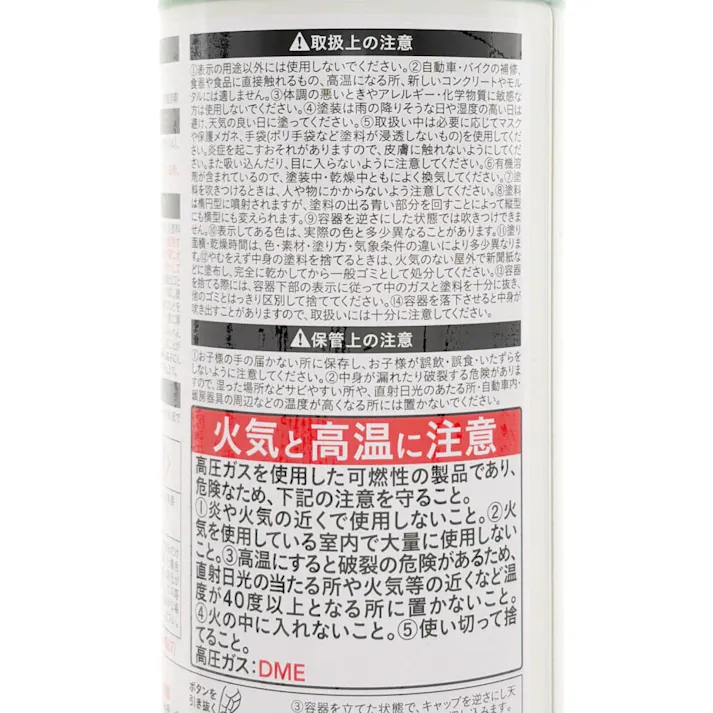 カインズ 水性多用途スプレー グリーン 300ml