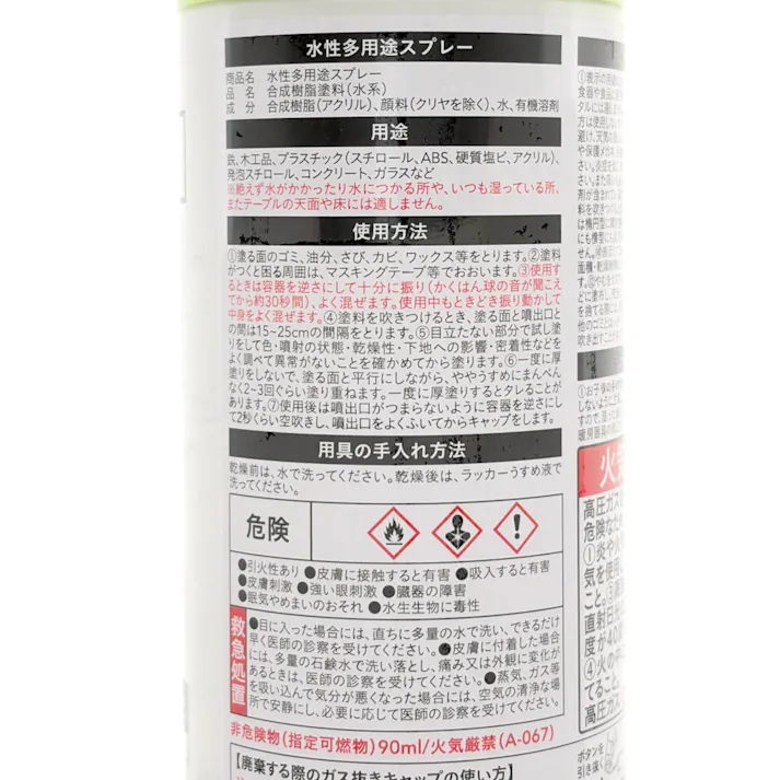 カインズ 水性多用途スプレー フレッシュグリーン 300ml