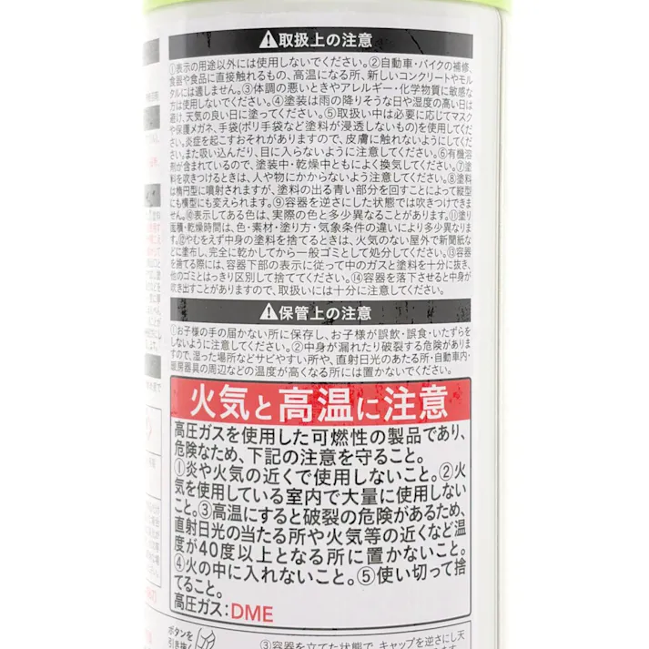 カインズ 水性多用途スプレー フレッシュグリーン 300ml