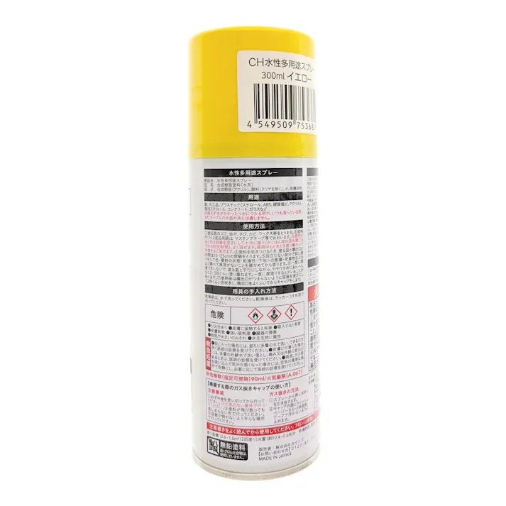 カインズ 水性多用途スプレー イエロー 300ml