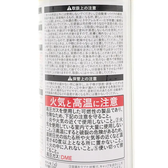 カインズ 水性多用途スプレー イエロー 300ml