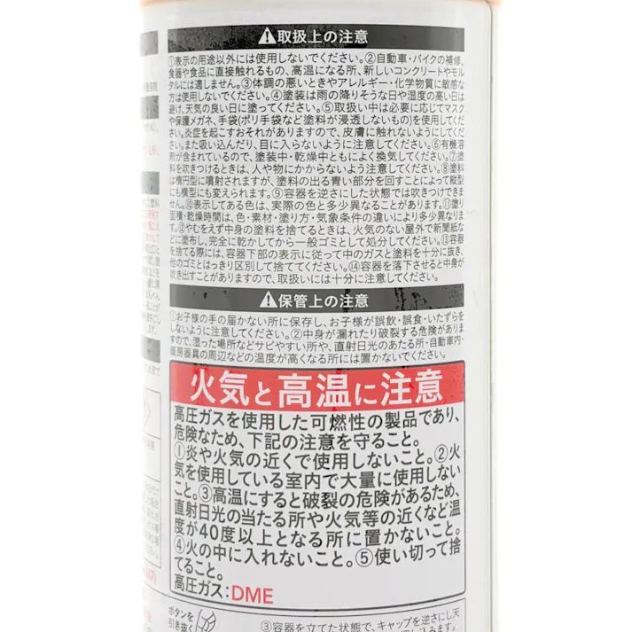カインズ 水性多用途スプレー オレンジ 300ml