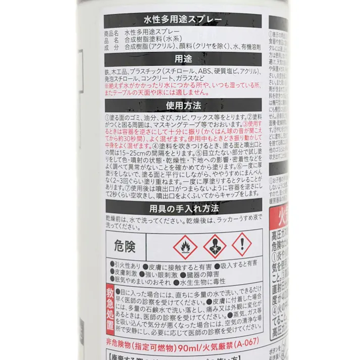 カインズ 水性多用途スプレー チョコレート 300ml