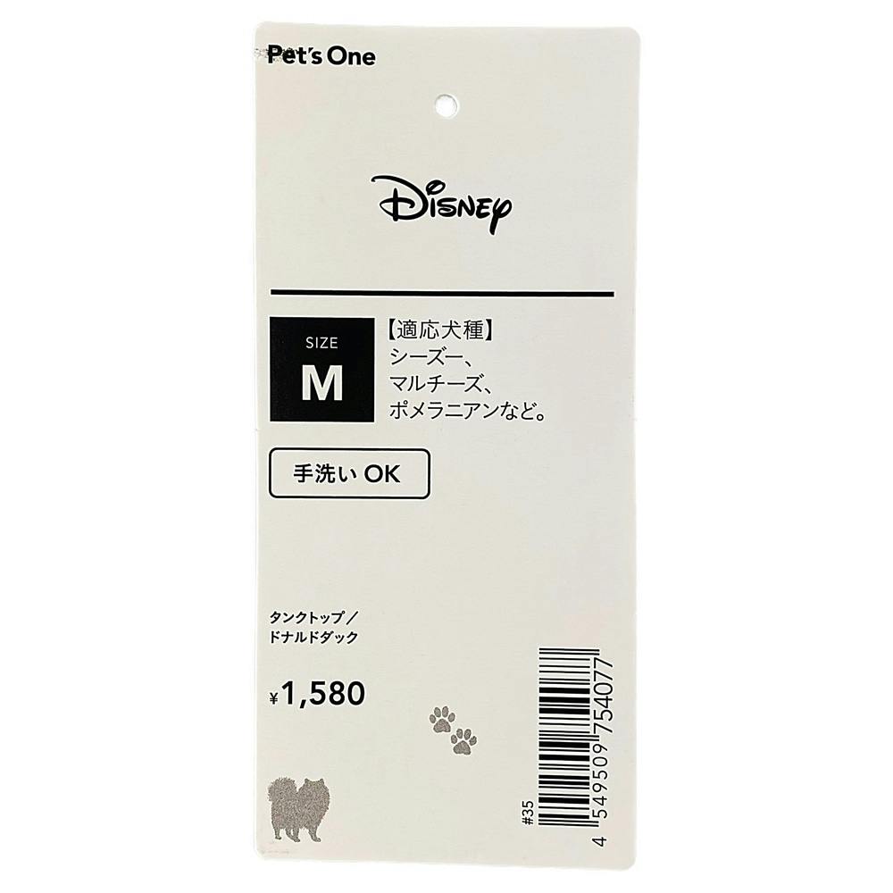 21春夏 タンクトップ ドナルドダック Mサイズ ペット服 犬の服 ホームセンター通販 カインズ
