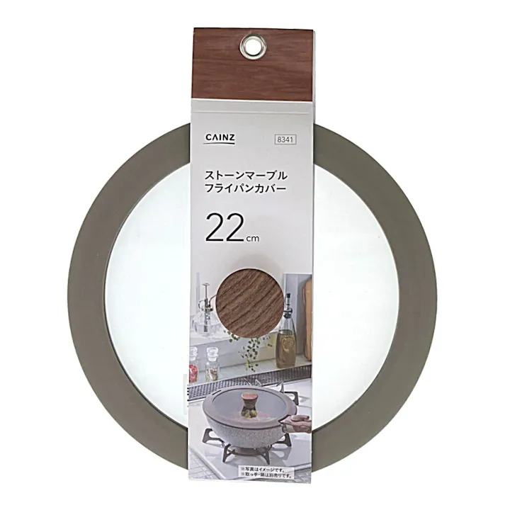 ストーンマーブルフライパンカバー 22cm
