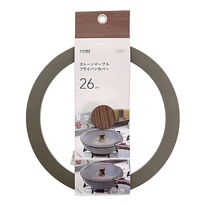 ストーンマーブルフライパンカバー 26cm