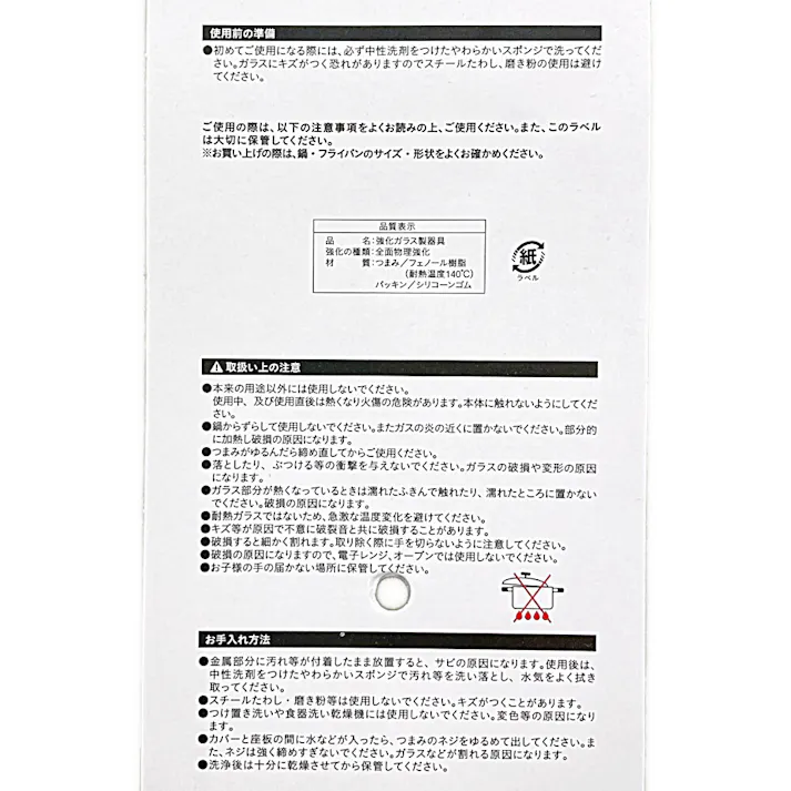 ストーンマーブルフライパンカバー 26cm
