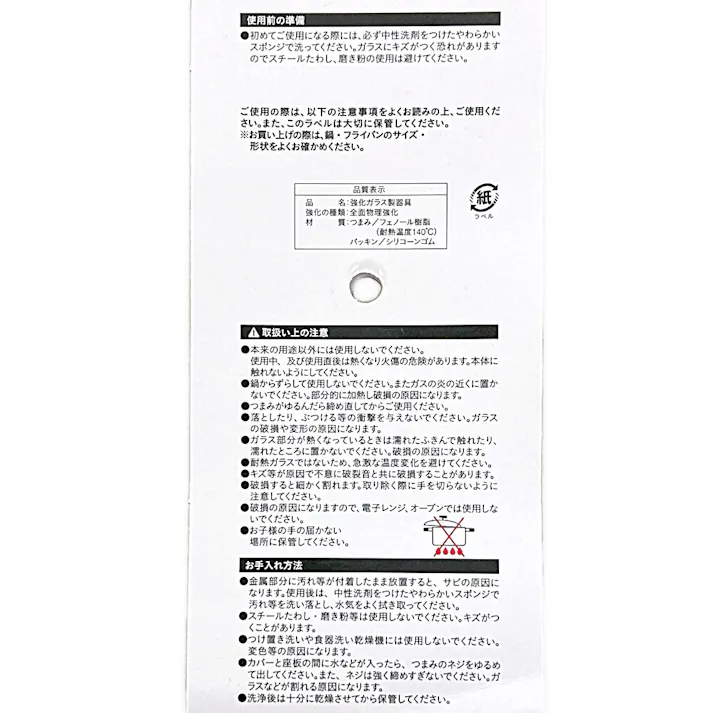 ストーンマーブルフライパン・鍋カバー 16-18cm